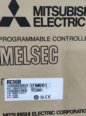 三菱RC06B 原装全新正品保证，R系列，价格美丽要的来