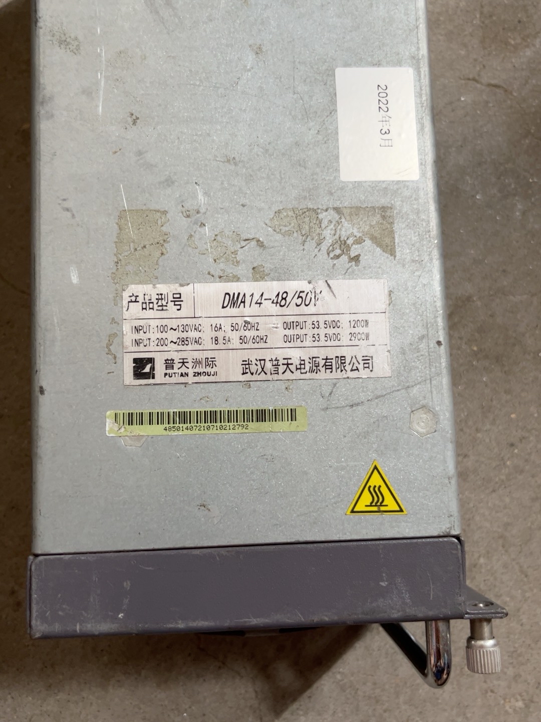 普天拆机模块DMA14-48/50V有要的联系！