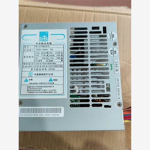 研祥电源PS_7270B/ATX 全新拆机库存 现货2台议价