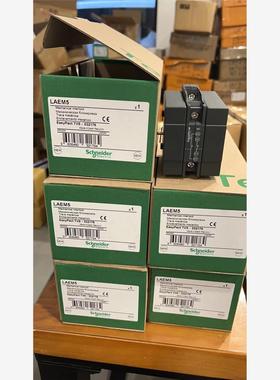 LAEM5施耐德机械联锁适用于EasyPact TVS交流接议价