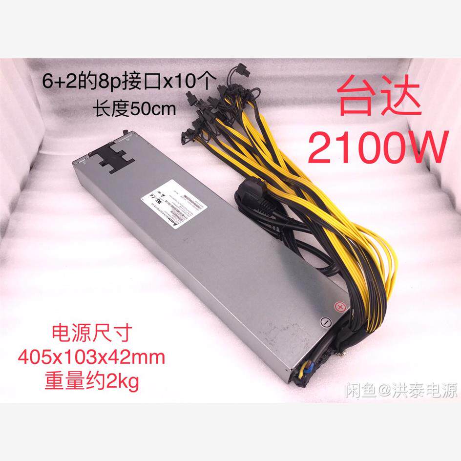 台达2000W/2100W显卡电源非静音温控风扇议价