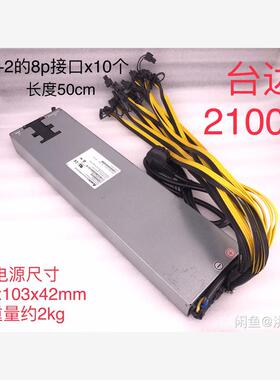 台达2000W/2100W显卡电源非静音温控风扇议价