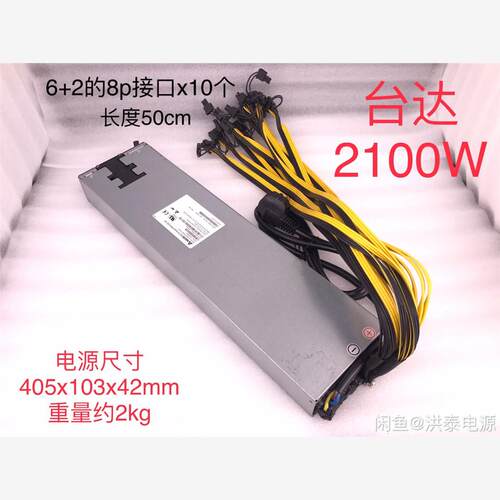 台达2000W/2100W显卡电源非静音温控风扇议价