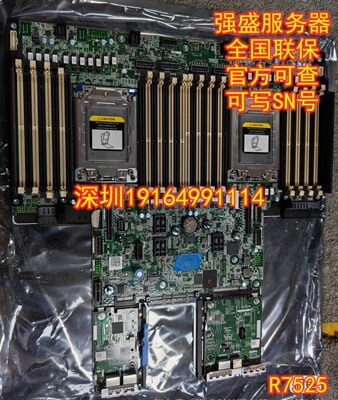 戴尔 R7525 服务器主板 充新 提供测试图  我们是做戴