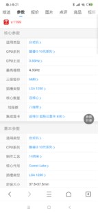 十代i3-10100cpu英特尔拆机品牌机拆机全新原装拆机。