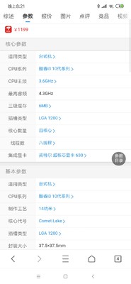 十代i3-10100cpu英特尔拆机品牌机拆机全新原装拆机。