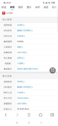 十代i3-10100cpu英特尔拆机品牌机拆机全新原装拆机。