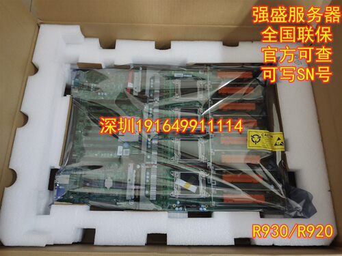 戴尔/DELL. R920/R930服务器主板 保半年 我们