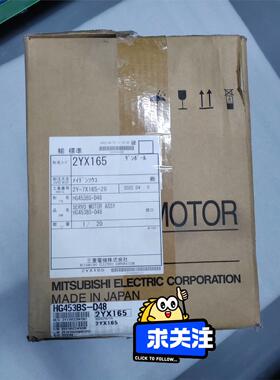 三菱MITSUBISHI，HG453BS-D48，4.5KW议价