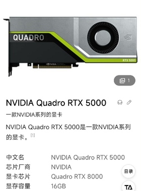 全新rtx5000/16g显卡工厂货。10张