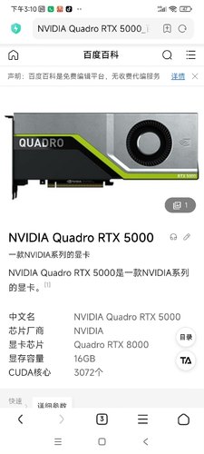 全新rtx5000/16g显卡工厂货。10张
