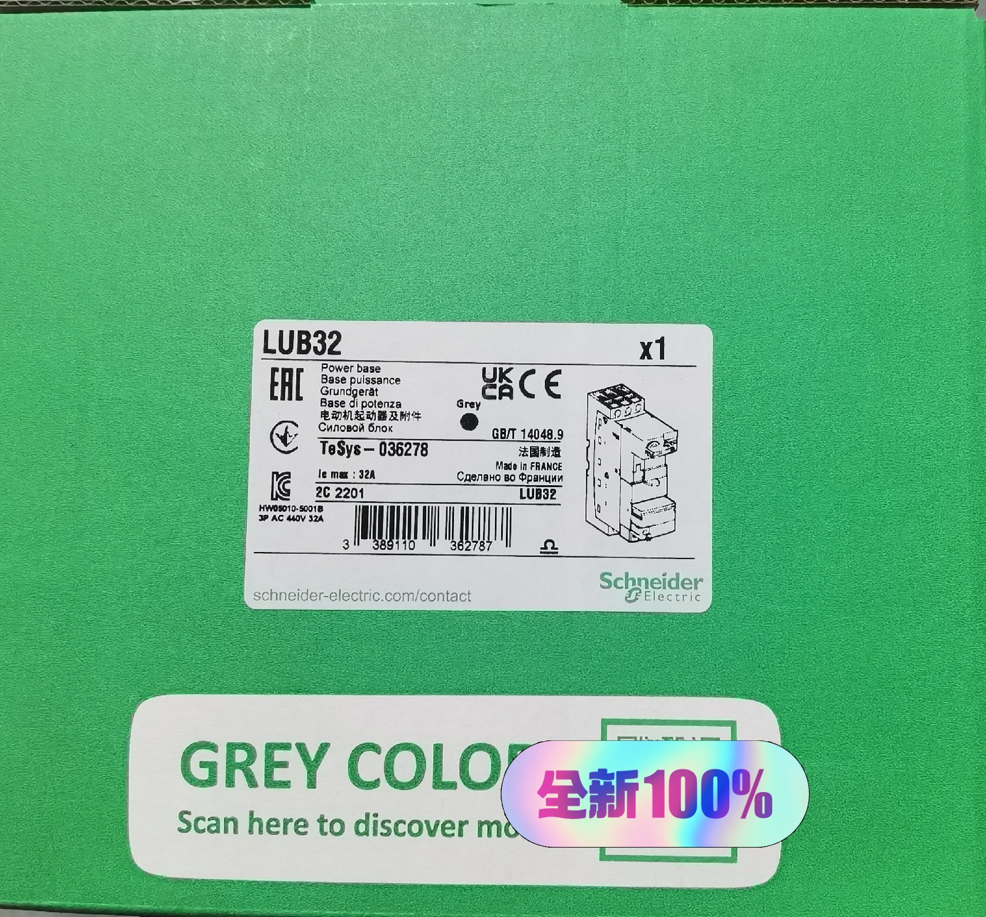 施耐德标准动力底座32A LUB32 全新 现货