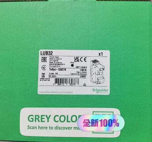 施耐德标准动力底座32A LUB32 全新 现货