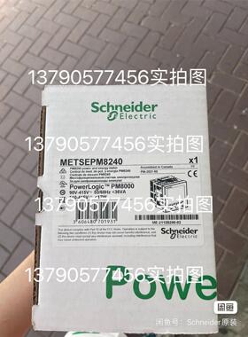 METSEPM8240电表全新实价01500质保1年全新原装议价