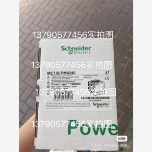 METSEPM8240电表全新实价01500质保1年全新原装议价