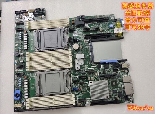 戴尔/DELL R750xs/xa 服务器主板 保6 提供测