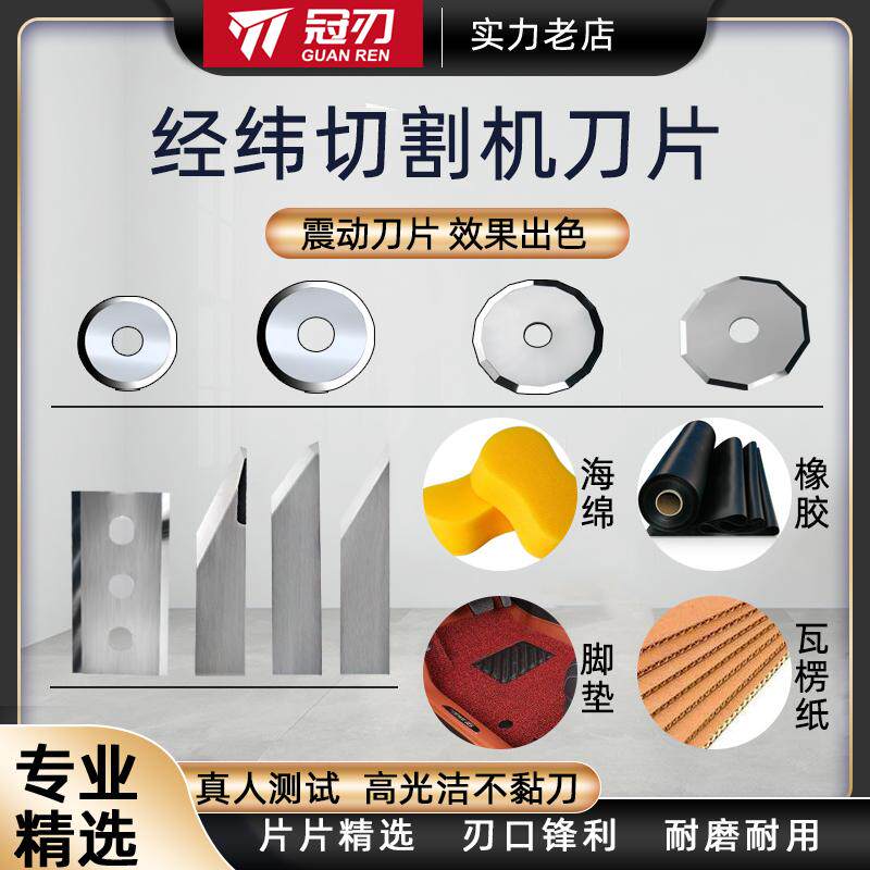 多边形钨钢振动切割刀片