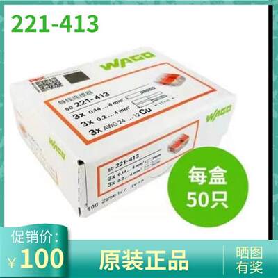 wago221-413快速家用电工接线端子 电线快接头导线连接器并线神器