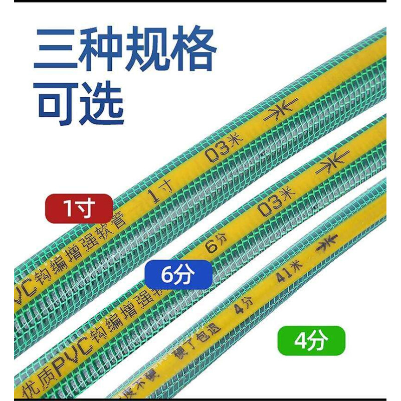 分46分1寸PVC防冻软管洗车灌溉花园钩编管家用水管管包纱管蛇皮管