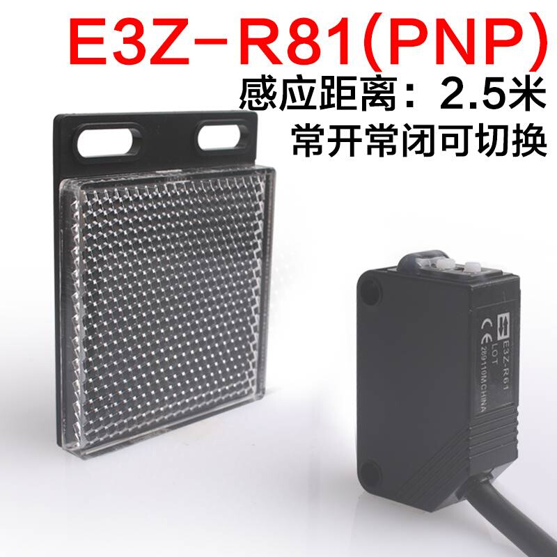 红外感应开关传感器E3Z-D61 D62 D81 D82 R61 T61漫反射光电开关