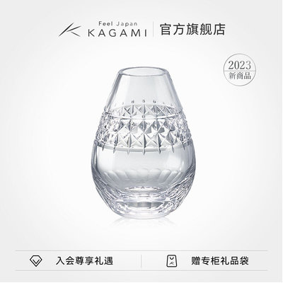 新品首发KAGAMI江户切子水晶玻璃仙露明珠插花瓶透明轻奢高档摆件