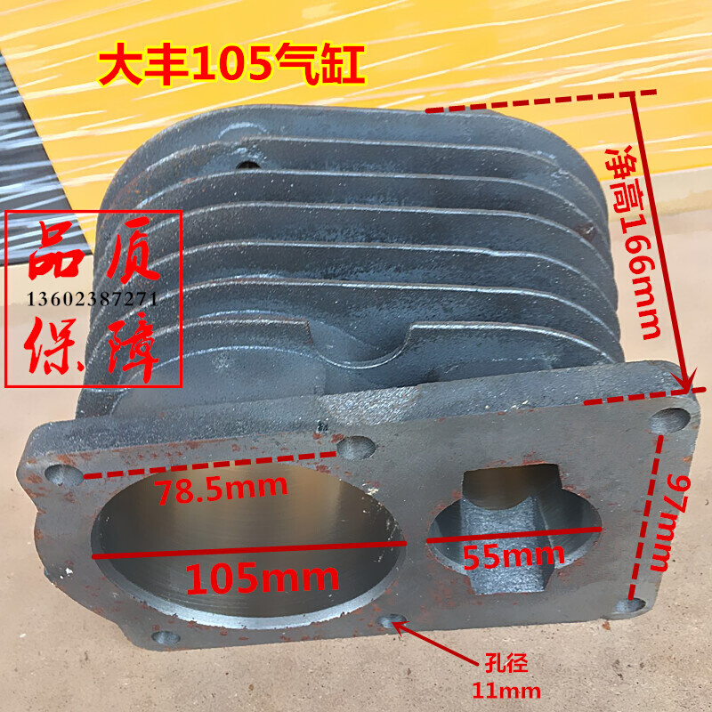 .75KW10HP大丰上海杰豹活塞空压机55/105机头大小缸气缸缸体缸