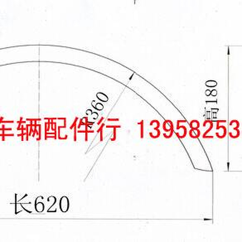 小号铁制12或13寸钢圈 游艇拖车配件挡泥板轮胎挡瓦挡泥瓦