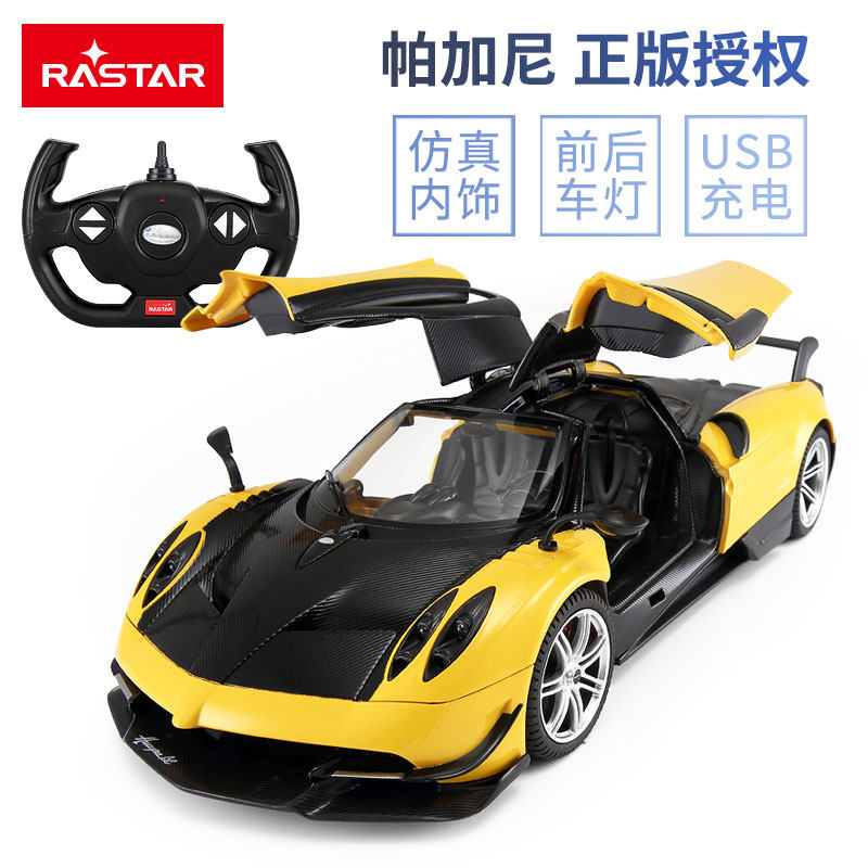 rastar/星辉帕加尼遥控汽车赛车跑充电动可开门男孩玩具新年礼物