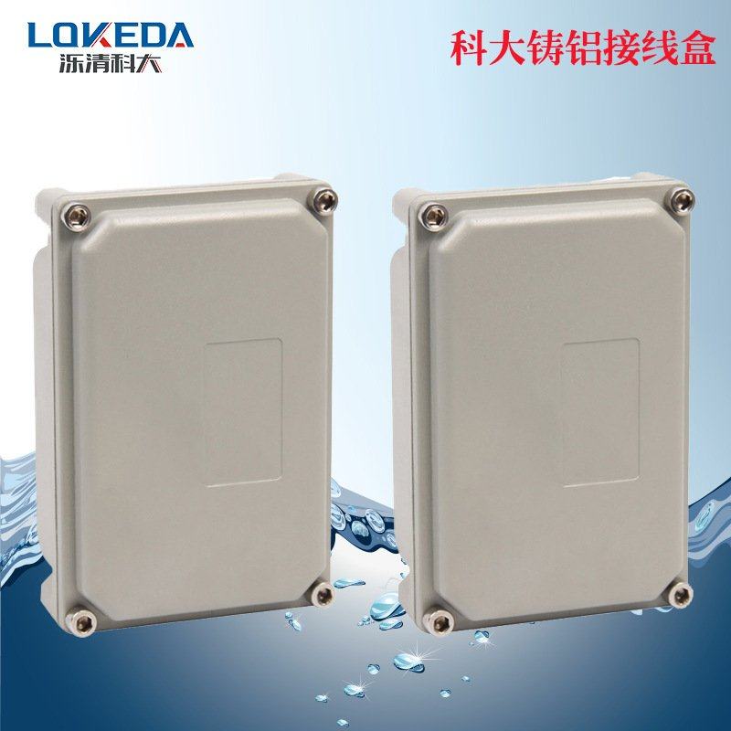 KD-FA58铸铝防水接线盒145*100*45mm铝制中控电气盒铸铝防水盒,五金/工具,接线盒,淘宝优惠券,粉丝福利购,淘宝优惠卷