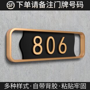 牌特制家用门牌号现代简约公司轻奢酒店包厢宿舍办公室住 门牌号码