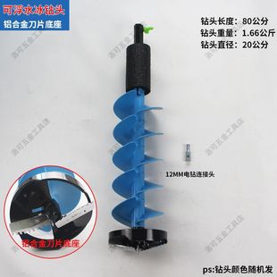 冬钓冰钻地钻钻冰机电动冰上打洞打冰眼挖坑机钻冰钻头冰窟窿冰钓