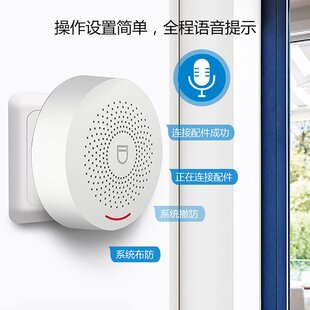 家用无线安防防火防盗喇叭 涂鸦WiFi智能无屏报警主机门磁PRI套装