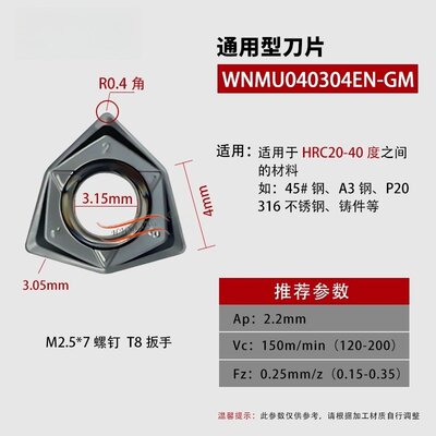 浩江SDMT120512/150512数控快进给铣刀片WNMU080608EN高速切削刀