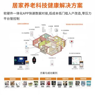 定制感应声光远程智能适老化改造家用无线室外监护火灾报警主机