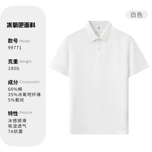 翻领POLO衫 订做刺绣 工作服定制短袖 T恤印字LOGO企业团队服广告衫