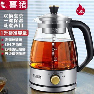 喜猪黑茶煮茶器全自动蒸汽煮茶家用加厚玻璃双滤网保温茶具电热壶