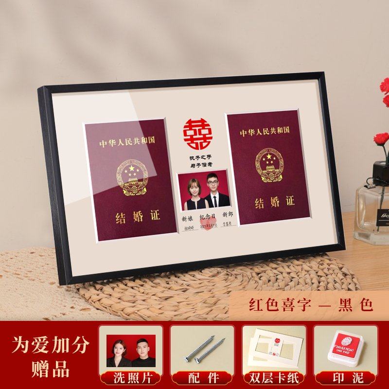 结婚证相框摆件摆台结婚登记照纪念领证仪式感物品婚姻结婚照相册,节庆用品/礼品,堵门/游戏道具,淘宝优惠券,粉丝福利购,淘宝优惠卷