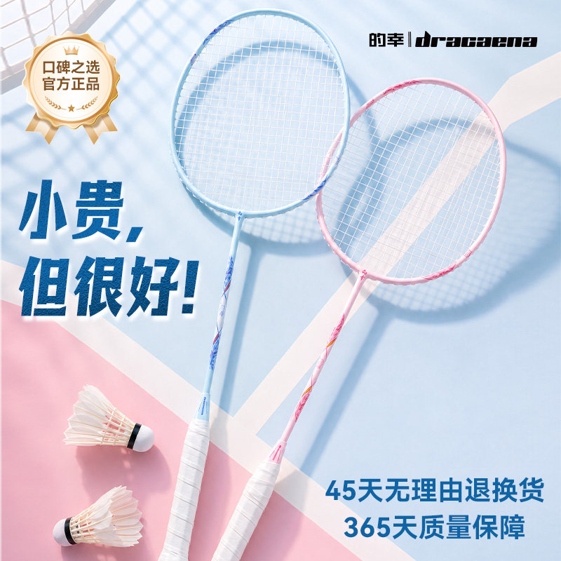 的幸杨晨大神专卖全碳素纤维单拍