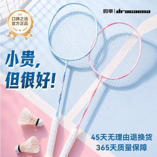 的幸杨晨大神专卖全碳素纤维单拍