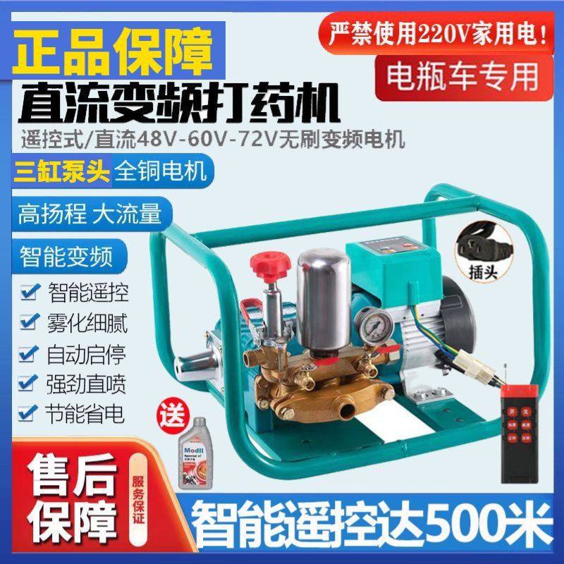 新款电动三轮打药机12伏48伏72伏三轮车直连全自动打药机支架喷头