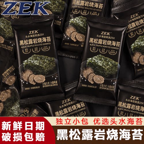 ZEK黑松露风味海苔儿童休闲零食