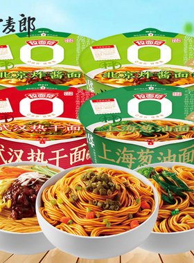 今麦郎拉面范寻味中华山西炒刀削北京炸酱上海葱油干拌方便面DC1