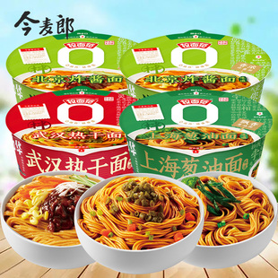 今麦郎拉面范寻味中华山西炒刀削北京炸酱上海葱油干拌方便面DC1