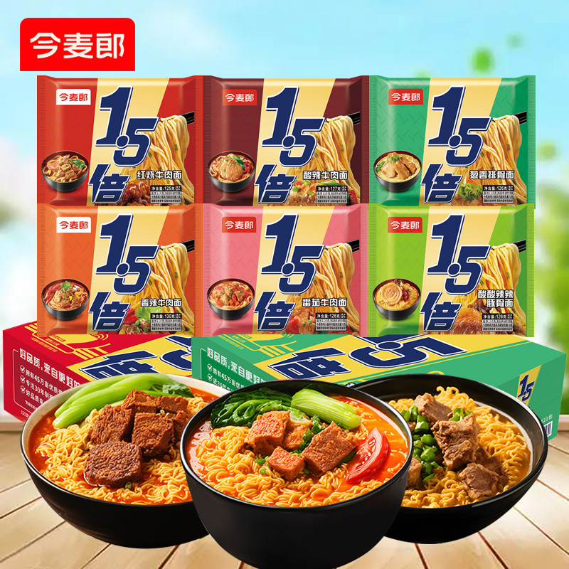 今麦郎大今野1.5倍方便面泡面