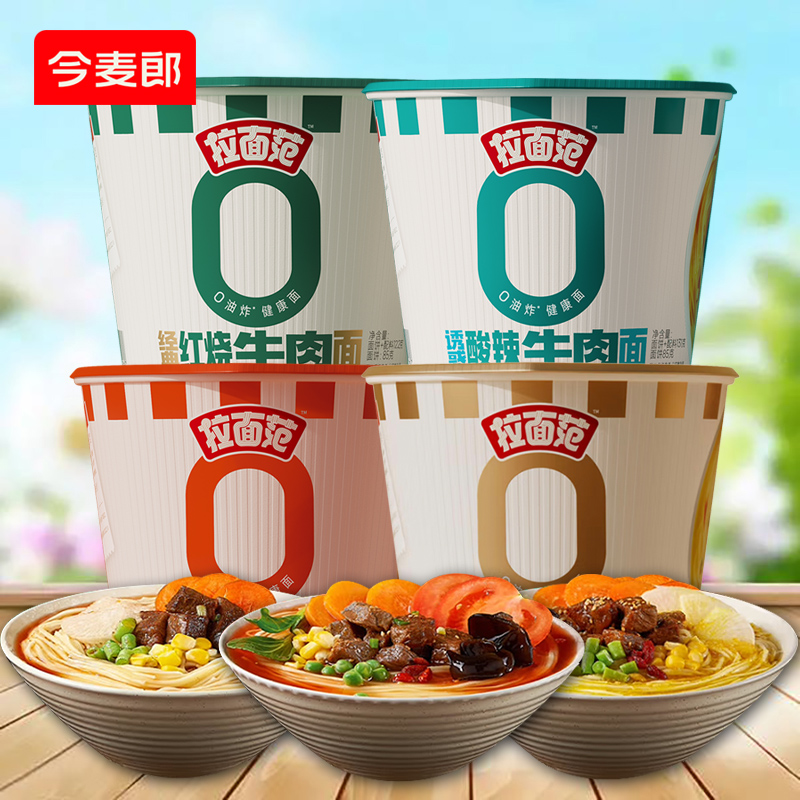 今麦郎拉面范桶装方便面0油炸