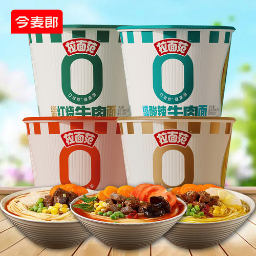 今麦郎拉面范桶装方便面0油炸