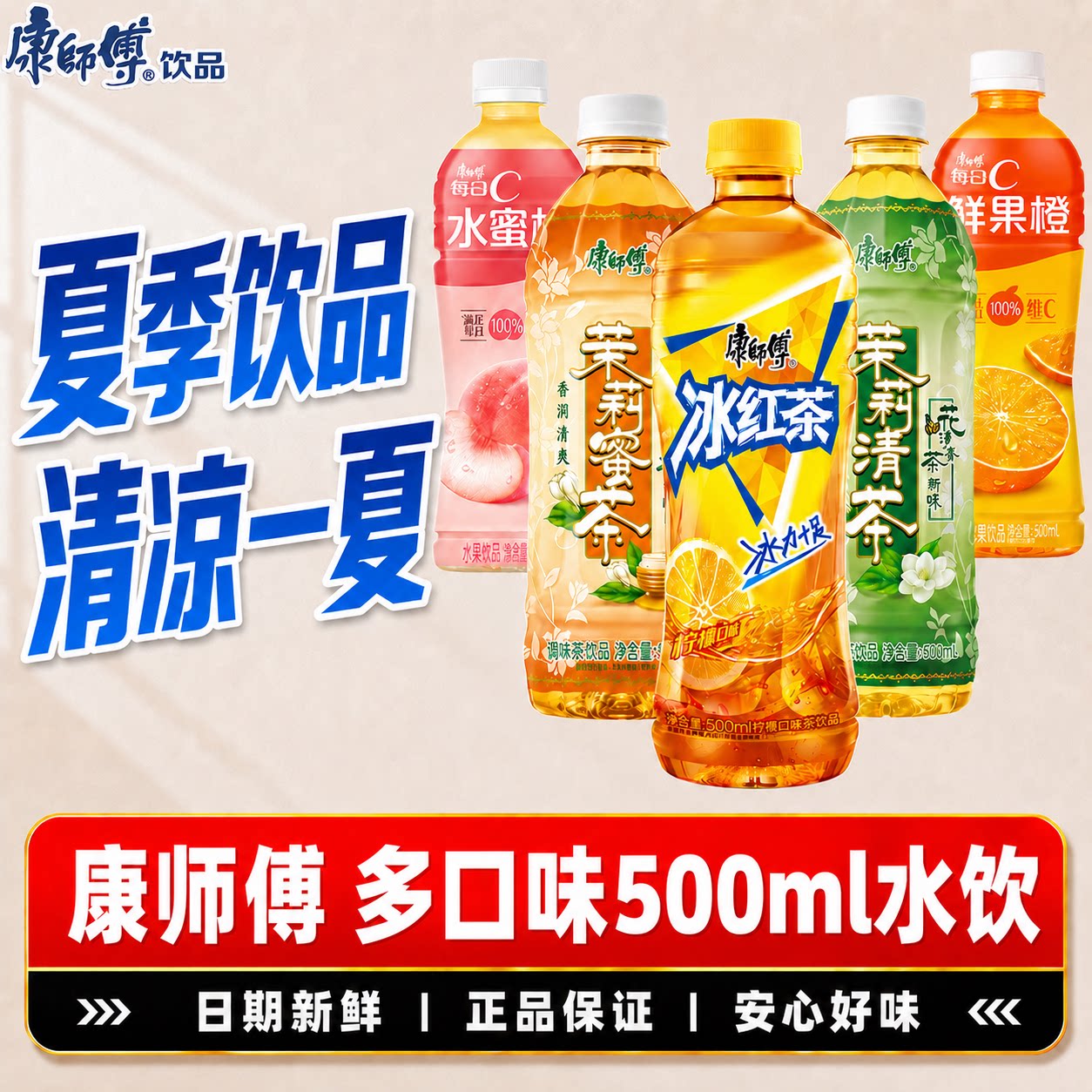 康师傅【经典】冰红茶绿茶500ml*15瓶解渴果味茶饮休闲饮用饮料