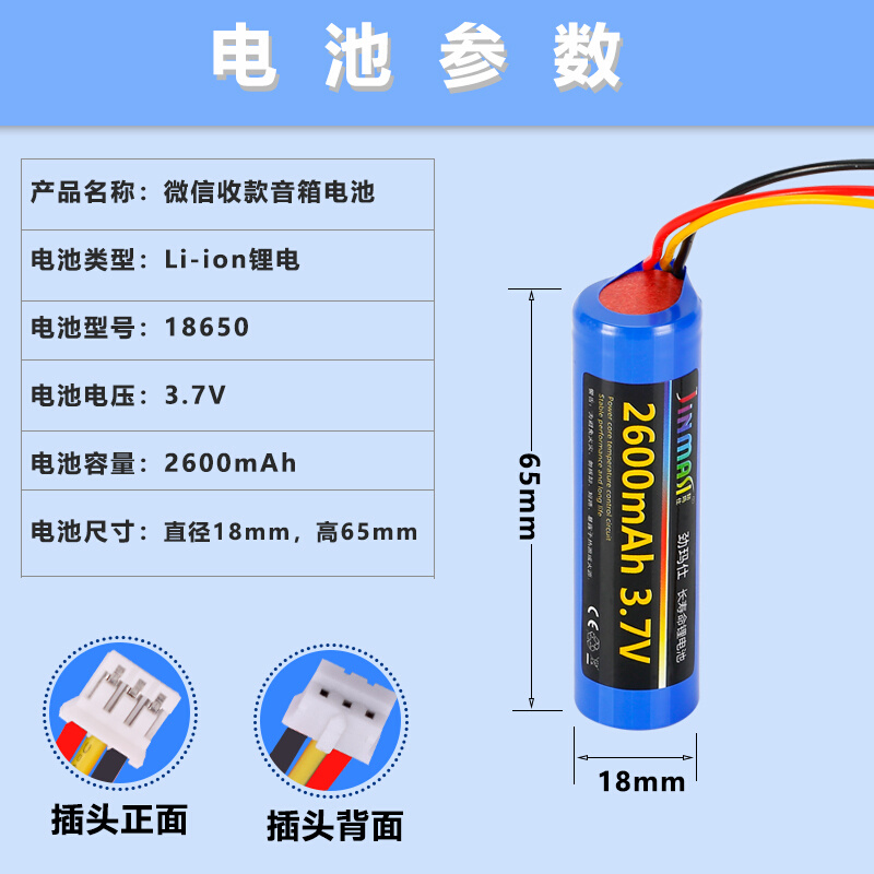 适用微信收款音箱电池L617-1S1P 3.7 4.2V 18650大容量充电锂电池 电子元器件市场 电机/马达 原图主图