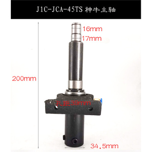 神牛磁座钻J1C 45TS型磁座钻主轴32型30QX轴承原厂正品 配件 JCA11