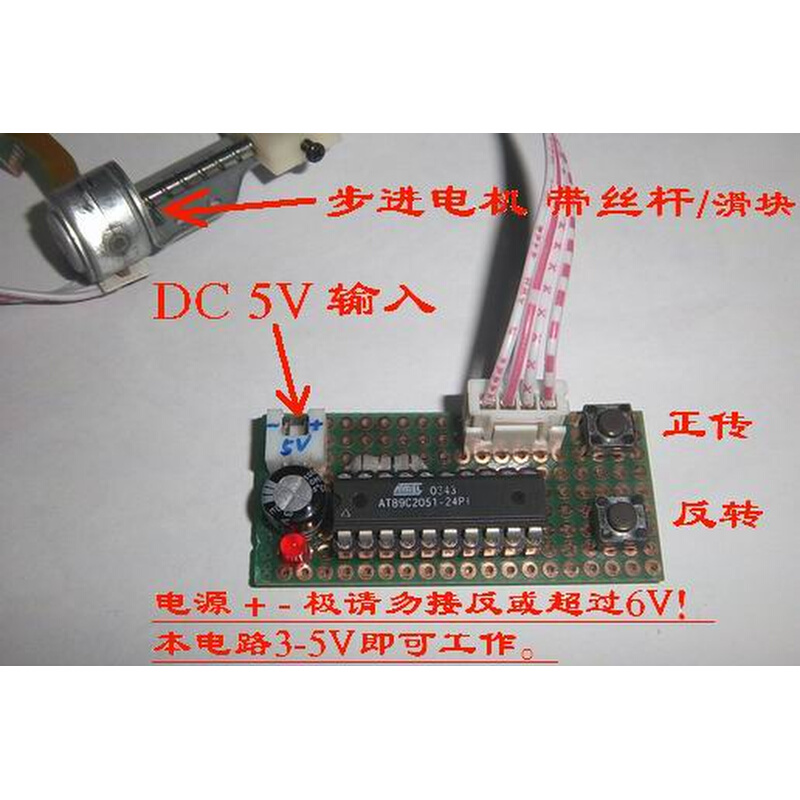 微型步进电机驱动板 驱动器 可编程 2相4线步进电机驱动控制模块